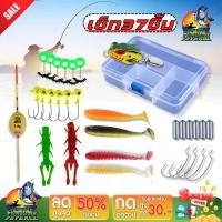 ราคา เหยื่อปลอม ชุดเหยื่อตกปลา37ชิ้น ชุดตะขอตกปลา เหยื่อตกปลา เหยื่อปลอม รวมเหยื่อตกปลา ชุดตะขอตกปลา เหยื่อนุ่ม กล่องเก็บ (22172949428)