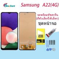 ราคา For samsung A22(4G) LCD Display จอ + ทัช Samsung galaxy A22(4G) (17974485887)