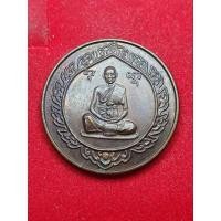 ราคา เหรียญหลวงพ่ออธิการจำลอง วัดเจดีย์แดง จ.อยุธยา ปี2538 รุ่นสุนทรสุข พูนลาภ (44050498653)