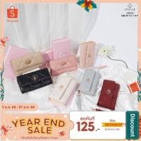 ราคา #กระเป๋าแบรนด์ CICELLE (ซี-เซล) สไตล์ Modern Luxury #1319-2 (11751659002)