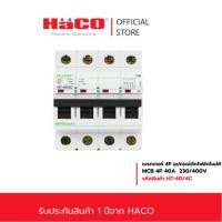 ราคา HACO MCB เมนเบรกเกอร์ เซอร์กิต ลูกย่อย 40A 4P สีขาว รุ่น H7-40/4C (21552631841)