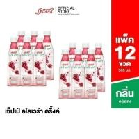 ราคา เซ็ปเป้ เครื่องดื่ม อโลเวร่า สูตรองุ่นแดง Sappe Aloe Vera Drink - Red Grape จำนวน 12 ขวด (1857109507)