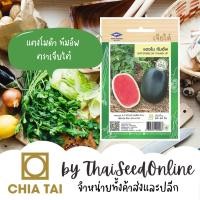 ราคา CTF1 ใหม่ ขนาดทดลอง จำนวนจำกัด เมล็ดพันธุ์ แตงโมดำ นำเข้าจากญี่ปุ่น ทัมอัพ 50 เมล็ด ตราเจียไต๋ (7918174001)