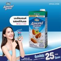 ราคา บลูไดมอนด์ อัลมอนด์ บรีซ นมอัลมอนด์ (รสออริจินอล) 946 มล. Blue Diamond Almond breeze Original Almond Milk 946 ml. (3421086609)