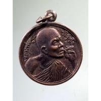 ราคา Antig on Shopee 4889 เหรียญหลวงพ่อคูณ วัดบ้านไร่ รุ่นเสาร์ 5 คูณพันล้าน สร้างปี 2537 ของแท้ครับ รับประกัน (23980764531)