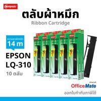 ราคา ตลับผ้าหมึกคอมพิวท์ Epson LQ310 ใช้กับพริ้นเตอร์ดอท EPSON LQ310 S015634 S015639 แพ็ค10ฟรี1 ตลับ (7461628252)