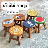 ราคา SiamMandalay เก้าอี้เด็ก ไม้จามจุรี เก้าอี้สำหรับเด็ก เก้าอี้ไม้ ลายสัตว์การ์ตูน เก้าอี้เตี้ย สตูล (29854500209)