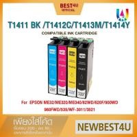 ราคา BEST4U เทียบเท่า INK printer T141 T1411 BK/T1412 C/T1413 M/T1414 Y INK For printer ME32,ME320,ME340 (855945508)