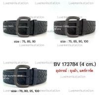ราคา : New!! Bottega Veneta Belt 4 cm. ไม่มีกล่องนะคะ ‼️ก่อนกดสั่งรบกวนทักมาเช็คสต๊อคก่อนนะคะ‼️ (41000461852)