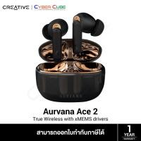 ราคา Creative Aurvana Ace 2 True Wireless with xMEMS drivers (Black) ( หูฟังไร้สาย ) (42559080127)