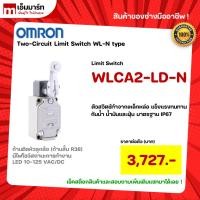 ราคา Limit switch OMRON WLCA2-LD-N (19390438828)