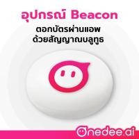 ราคา iBeacon ระบบลงเวลาเข้า-ออกผ่านบลูทูธ (42907607594)