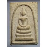 ราคา N711พระสมเด็จ สามชั้น หูบายศรี เนื้อผง พุทธคุณ สภาพสวยๆ ไม่ทราบที่ (40173571359)