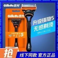 ราคา Gillette Fengyin 5 ใบมีด Sharp มีดโกนซ่อนห้าชั้นมีดโกน 5 ชั้นผู้ชาย Gillette Sharp Speed 5 ใบมีด (42214814310)