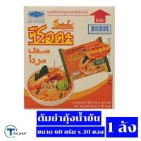 ราคา THA shop (1ลัง) ซือดะ serda มาม่ารสต้มยำกุ้งน้ำข้น บะหมี่กึ่งสำเร็จรูป มาม่าฮาลาล มาม่าอิสลาม มุสลิม มาม่าลัง ยกลัง (10985488925)