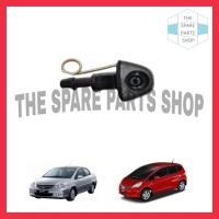 ราคา HONDA CITY SEL JAZZ WIPER NOZZLE OEM 1 ชิ้น (40568496865)