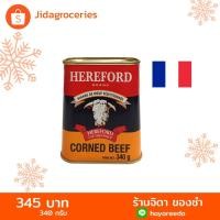 ราคา เนื้อวัวบดปรุงสุก ตรา เฮียร์ฟอร์ด 340 กรัม Hareford Corned Beef (Fully Cooked Beef Terrine) 340g (7438424245)