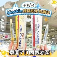 ราคา 9-23-17 ประเทศไทย bioskin Smear Type เซรั่มกรดไฮยาลูโรนิก Hydrating Moisturizing Shrink Pores กระชับ 711 (40620750258)