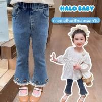 ราคา กางเกงยีนส์เด็กผู้หญิง กางเกงขาบานยาวแฟชั่น ลายปักดอกไม้ที่ขากางเกง เหมาะสำหรับอายุ 1-6 ปี (29589619423)
