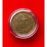 ราคา เหรียญโสลค จปร. 16 อันเฟื้อง รศ.1236 ร5 (สวย และแท้100%) (3613221934)