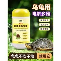 ราคา Electrolyzed Multi-Vitamin Turtle Dedicated Electrolyte Powder Tortoise Probiotics อาหารเสริมวิตามิน VC Mineral Climbing Pet Nutrient Solution พร้อมสต็อก 0922 (40920565966)