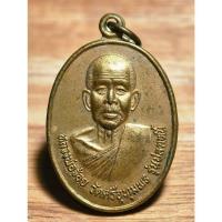 ราคา เหรียญหลวงพ่อจ้อย วัดศรีอุทุมพร - สมเด็จพระนเรศวรมหาราช รุ่นปลดหนี้ (44062644071)