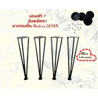 ราคา ขาโต๊ะ ขาเก้าอี้ สไตล์ลอฟท์ เหล็กข้ออ้อย 12 มิล สูง 45 cm. (1 ชุด 4 ขา) (17913165566)