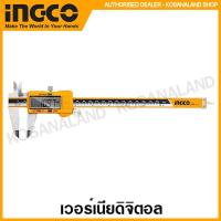 ราคา INGCO เวอร์เนียร์ดิจิตอล 0-150 MM (6 นิ้ว) รุ่น HDCD01150 / 0-200 MM (8 นิ้ว) รุ่น HDCD01200 (Digital Caliper) (4107355741)