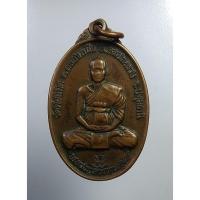 ราคา A4748 หลวงปู่ศรีเทพอุดร วัดพืชนิมิต จ.ปทุมธานี (20402351956)