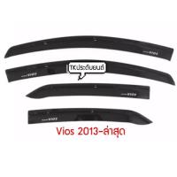 ราคา คิ้วกันสาดประตู กันสาดวีออส ปี 2013-2019 vios ช่วยระบายความร้อนในรถ (5164415474)