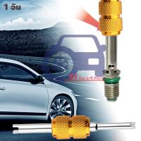 ราคา ไขควงขันศร ตัวขันศร ขันจุ๊บลม ขันที่เติมลม ไขศร ที่ขันศร สำหรับ แอร์รถยนต์ แอร์บ้าน มอเตอร์ไซต์ จักยาน สีทอง (23866099002)