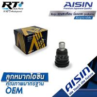 ราคา Aisin ลูกหมากปีกนกล่าง Mazda 2 Skyactive ปี14-20 / ลูกหมาก Mazda2 ลูกหมากปีกนก Mazda 2 / D09H-34-300E / D09H-34-350E (7387916011)