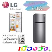 ราคา ตู้เย็น 2ประตู แอลจี 7.4q GN-B222SQBB ระบบ Smart Inverter Compressor สีเทาเข้ม LG 7.4คิว (24168283725)