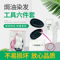 ราคา 8ชิ้นเครื่องมือย้อมผมแปดชิ้นชุดทิ้งชุดย้อมผมครัวเรือนย้อมผมชุดเต็มหวีย้อมผมชามเครื่องมือทําผมอุปกรณ์ (44466080313)