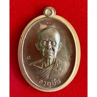 ราคา เหรียญอายุยืนสุคโตหลวงพ่อคูณ เนื้อนวะหลังเรียบไม่ตัดปีก เขียวมรกต จมูกสวยแชมป์ เลข 169 รายการจัดสร้าง R1.1 (19434377519)