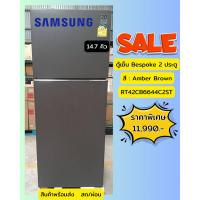 ราคา [ผ่อน0%10ด] Samsungตู้เย็น 2 ประตู BESPOKE RT42CB6644C2ST 14.7 คิว สีชาร์โคล อินเวอร์เตอร์ (23077356758)