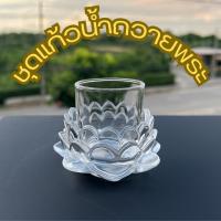 ราคา แก้วshot ชุดแก้วน้ำถวายพระ แก้วบูชาพระ แก้วน้ําพระ พานโตก พานพลาสติก (28736083595)