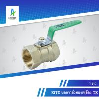 ราคา KITZ บอลวาล์วทองเหลือง TK 1/4 - 1 นิ้ว เกลียว บอลวาล์ว วาล์ว ทองเหลือง BRASS BALL VALVE (18713897702)