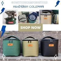 ราคา กระเป๋าเตาน้ำมัน Coleman 502 508 533 (21730858586)