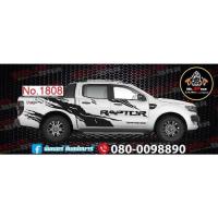 ราคา ลายโคลนสาด,สติ๊กเกอร์ลายฟอร์ด,ลายวีโก้,ลายไทรทัน,ลายรีโว้, ลายดีแม็ก,Vigo,Revo,Dmax,Navara,Triton (11529068713)