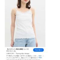 ราคา เสื้อกล้ามยางยืดบางพิเศษ - เสื้อคล้องคอ Excess (43601511348)