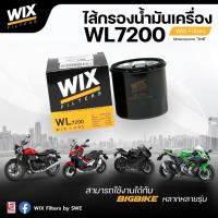 ราคา WIX WL7200 กรองน้ำมันเครื่อง Big Bike บิ๊กไบค์ Honda Yamaha Kawasaki Triump Benelli , Nissan Mazda Subaru (20254898358)