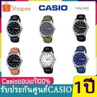 ราคา นาฬิกา Casio นาฬิกาข้อมือ ผู้ชาย สายหนัง รุ่นรุ่น MTP-V006L ประกันศูนย์CASIO1 ปี (6161860718)