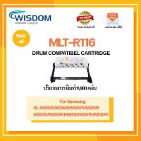 ราคา WISDOM CHOICE ตลับดรัม Samsung MLT-R116 ใช้กับปริ้นเตอร์ รุ่น ใช้กับพริ้นเตอร์ Samsung Xpress SL (9884113968)