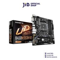 ราคา MAINBOARD (เมนบอร์ด) GIGABYTE B450M DS3H V2 (REV. 1.2) (SOCKET AM4) (MICRO-ATX) (20265799261)