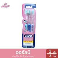 ราคา ออรัล บี แปรงสีฟัน อัลตร้าธินโปรกัมแคร์ แพ็ค 3 ด้าม (29762490083)