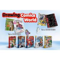 ราคา หนังสือ Drawing Comics World หัดวาดการ์ตูน (6239121054)