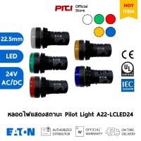 ราคา EATON หลอดไฟแสดงสถานะ A22-LCLED24 (24VAC/DC) สำหรับปุ่มกด Pilot Light (27905979680)