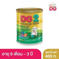 ราคา นมผงดีจี DG Gold 2 ขนาด 400 กรัม (1039991354)