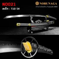 ราคา Tamashi BKK - ดาบคาตานะ เคนชิน ซามูไรพเนจร แบรนด์ Nobunaga แท้ เหล็ก T10 SH ด้ามจับหนังกระเบนแท้ 100% (23060970852)